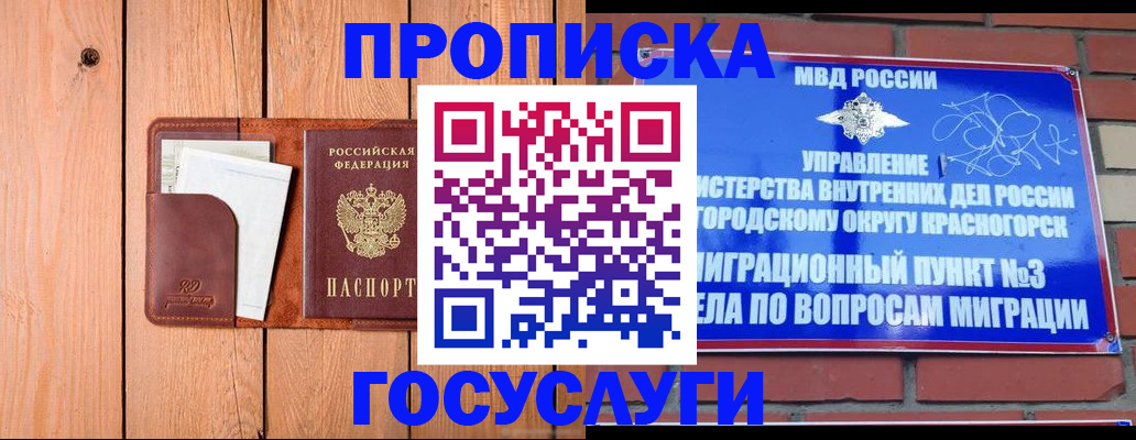 регистрация в Магнитогорске